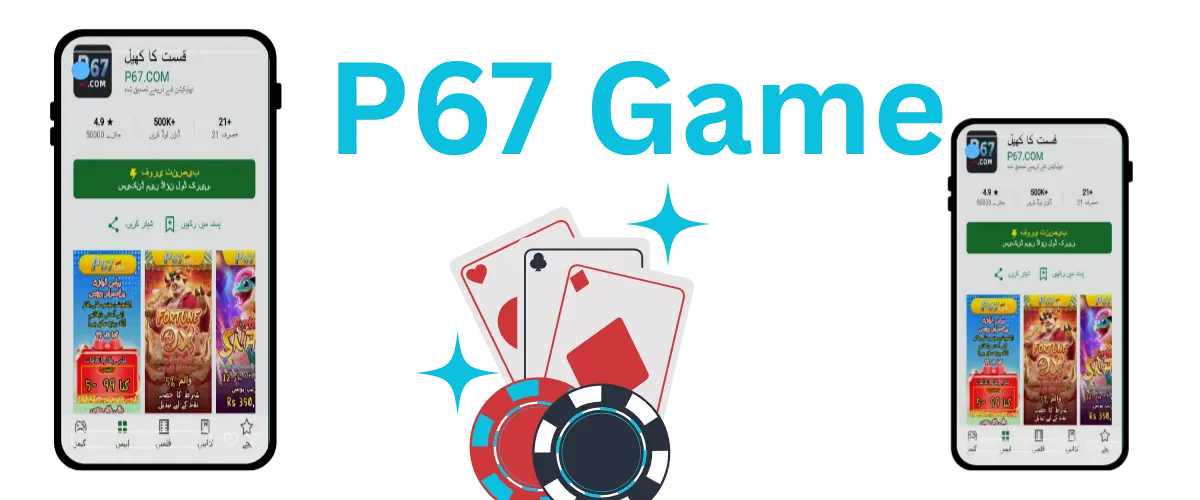 P67 Game register
