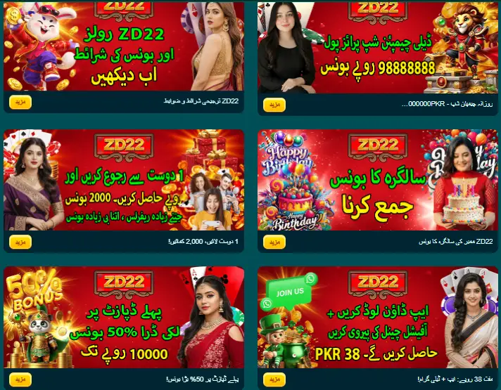 ZD22 game bonus image